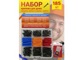 Набор крепежа для домашних дел - 185 шт